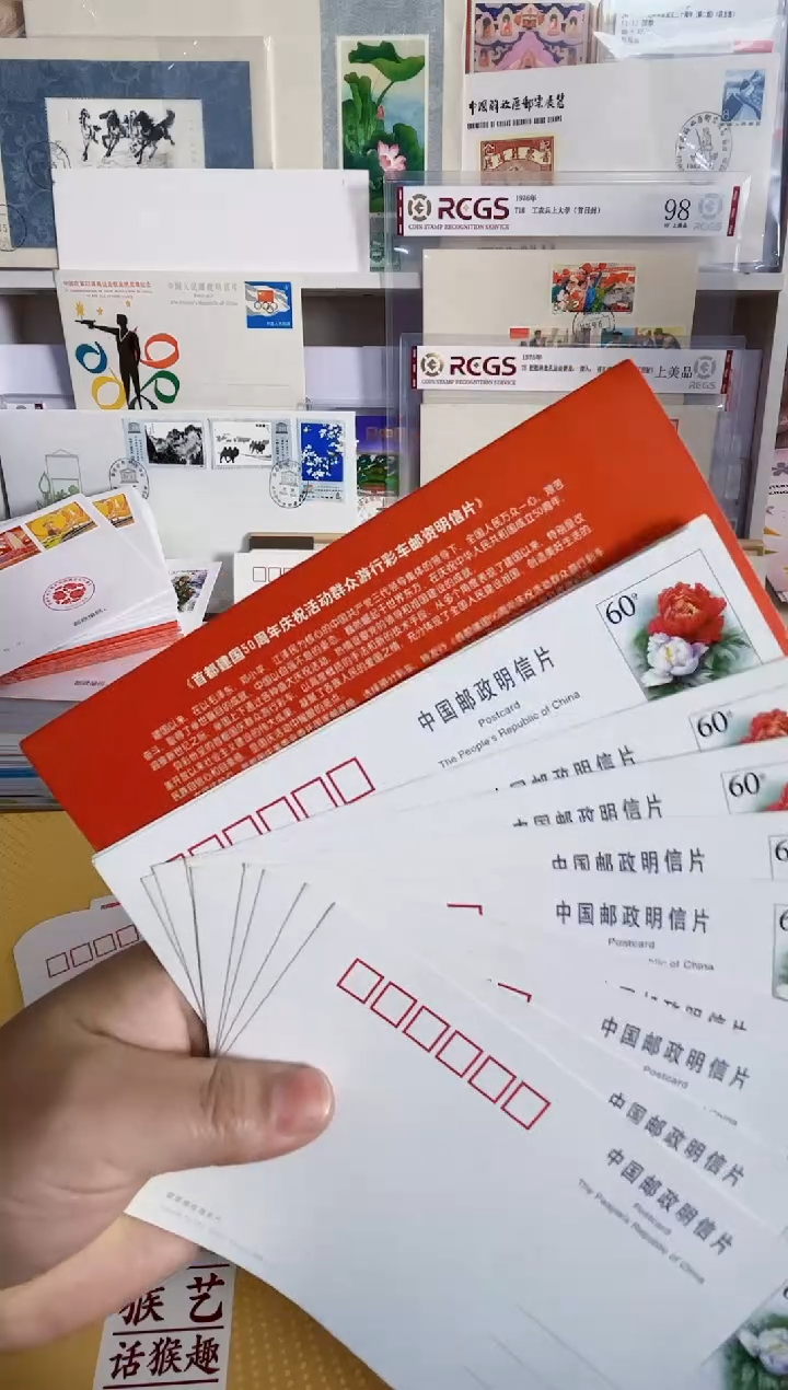 建国五十周年 邮资片10枚一套