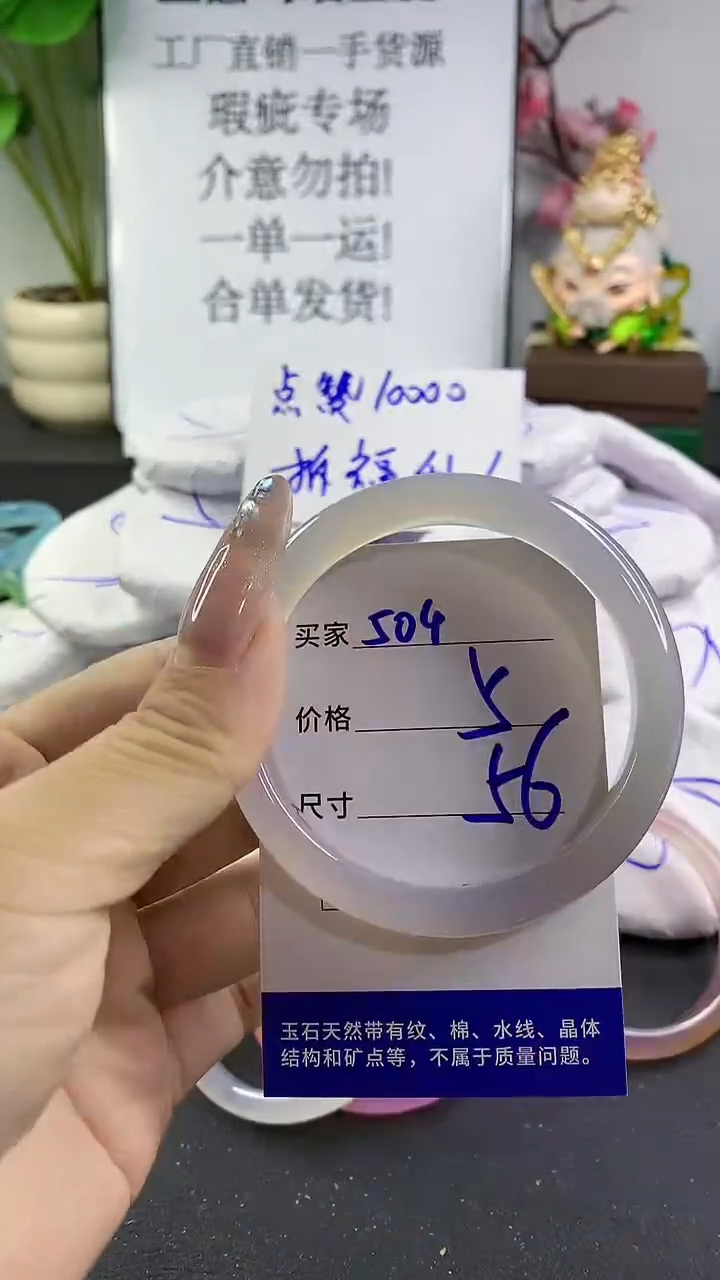 玛瑙/玉髓手镯未镶嵌504