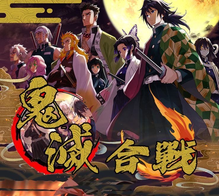 【平拆】【水晶文创】鬼灭之刃收藏卡盲盒直播代拆【拆包】【代拆】丸