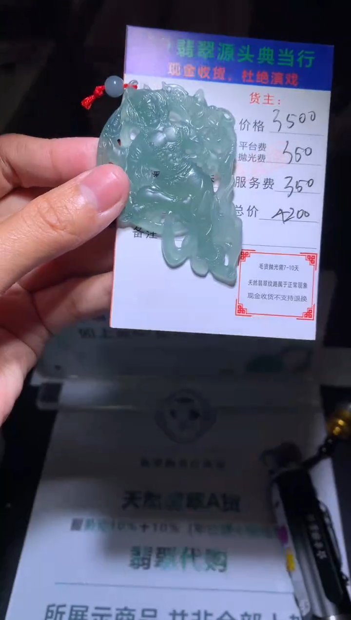 【闪购商品】定制翡翠未镶嵌-毛货-不退不换