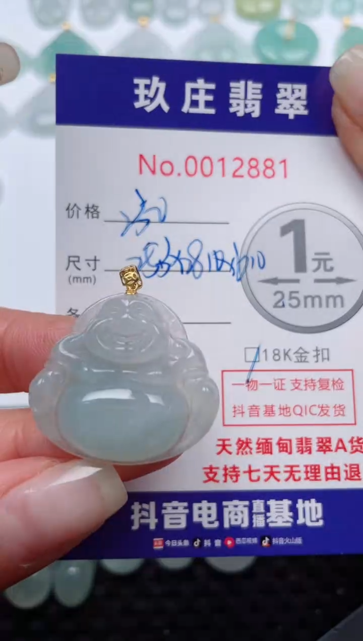 【闪购商品】翡翠颈饰18K金镶嵌天然缅甸翡翠