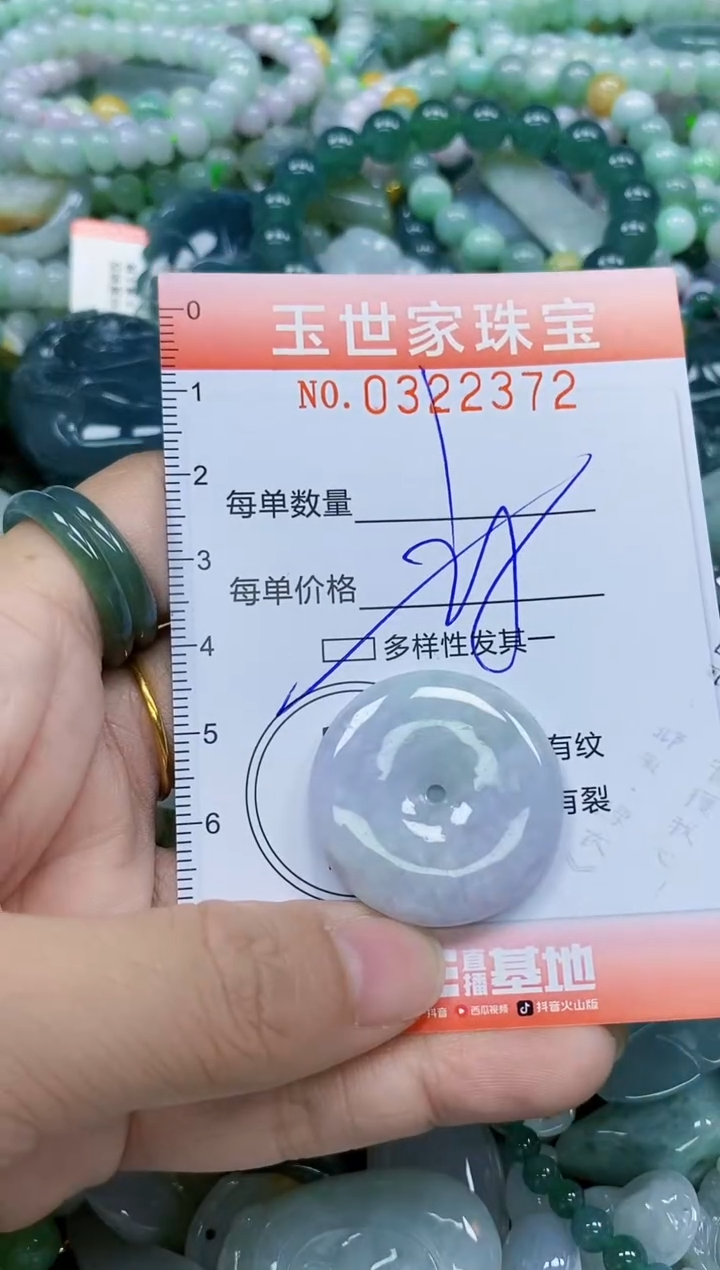 翡翠未镶嵌颈饰闪购0322372多样性发其一