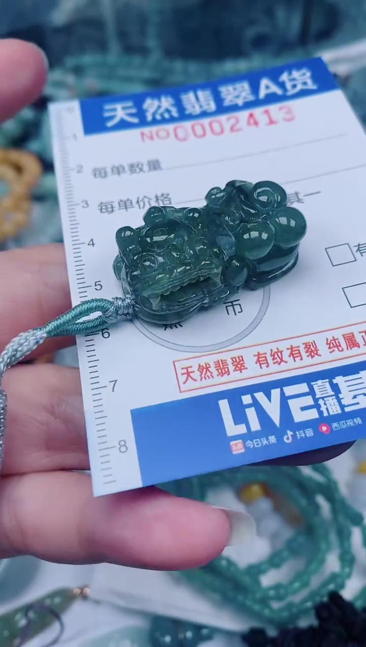 颈饰未镶嵌翡翠00002413