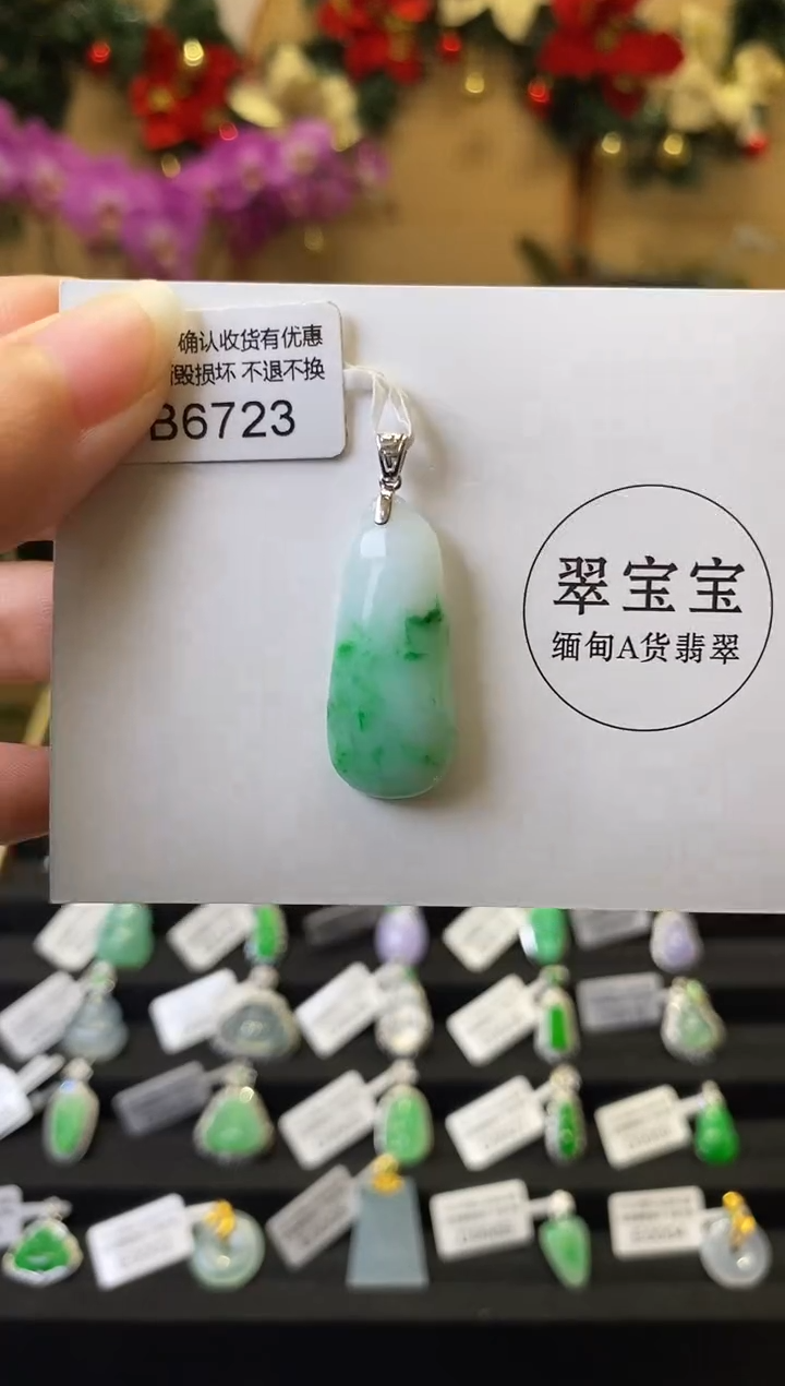 颈饰18K金镶嵌翡翠B6723 福瓜 含运营费