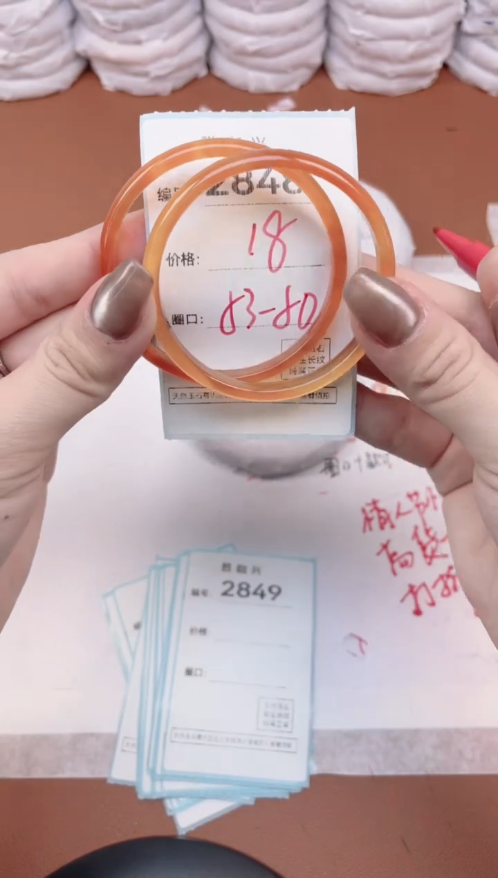 【闪购商品】玛瑙/玉髓手镯未镶嵌2848