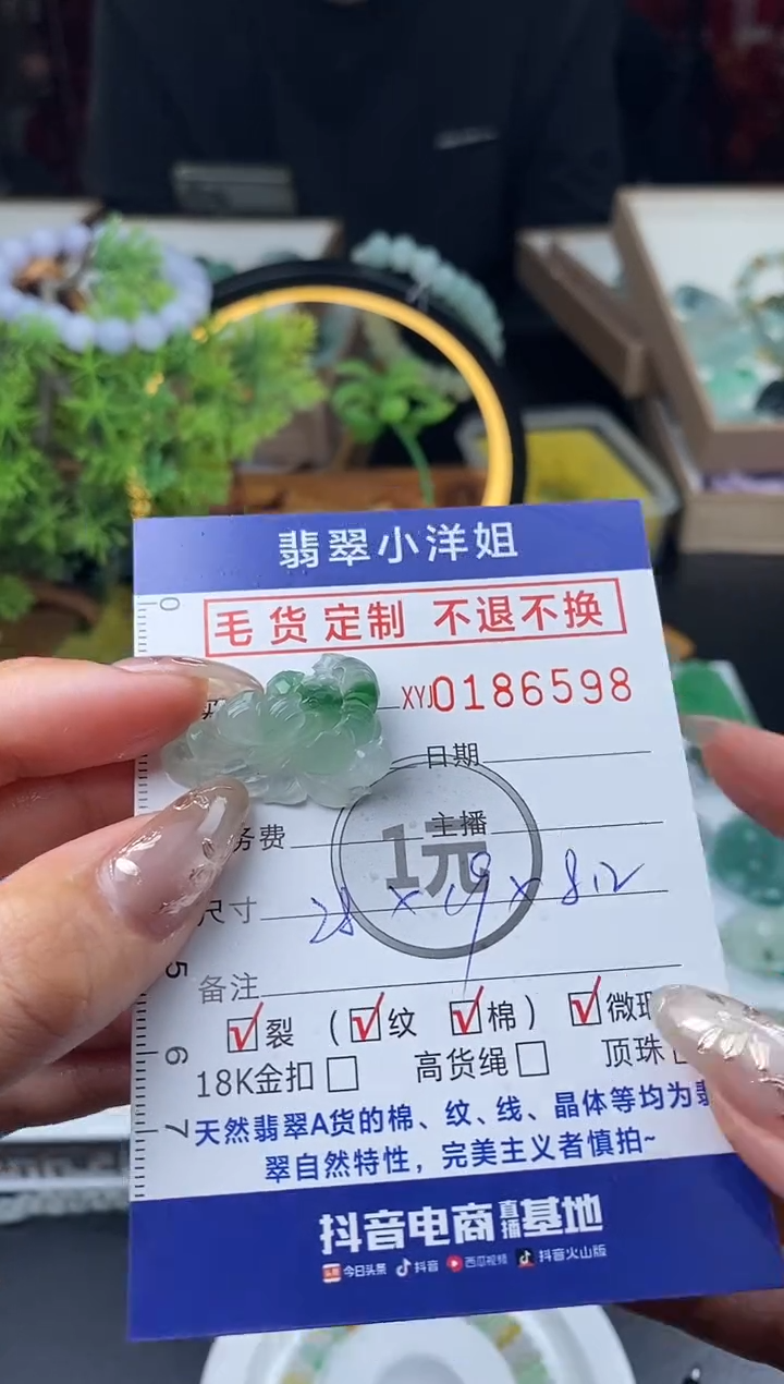 【闪购商品】定制翡翠未镶嵌毛货商品 不退换/6598