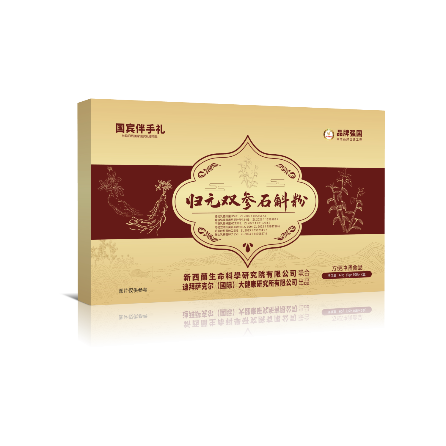 【专属AA】归元双参石斛粉-60g/盒