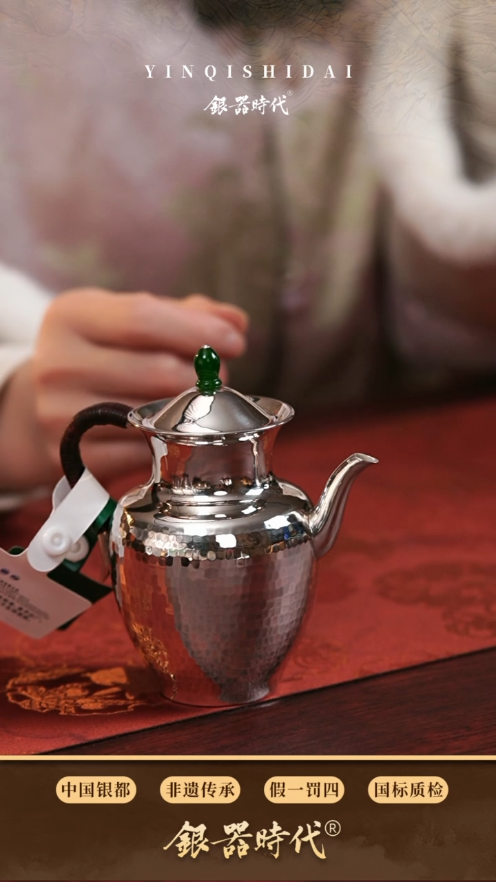 【闪购商品】银器时代足银泡茶壶约170克200cc