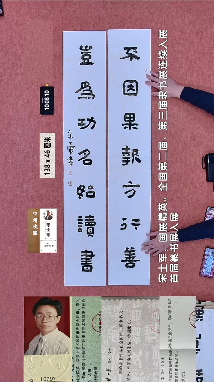 书法161    宋老师书法作品