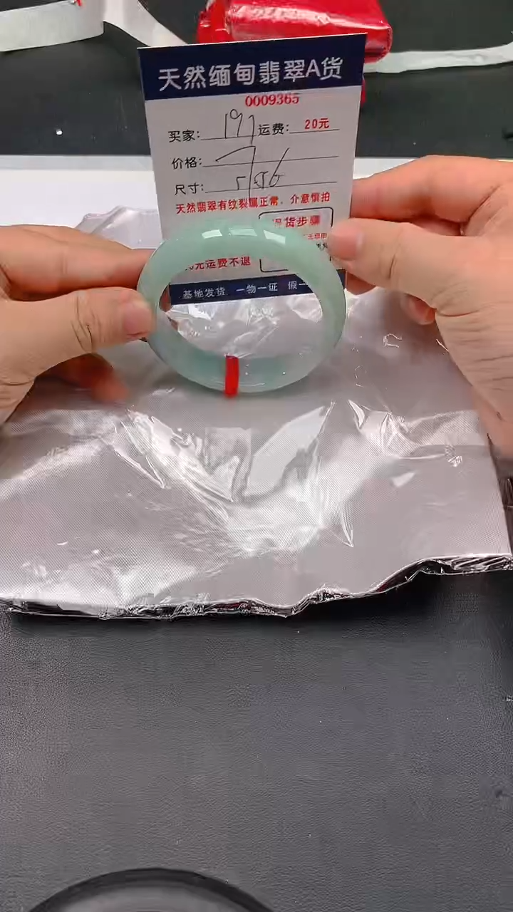 未镶嵌手镯翡翠191