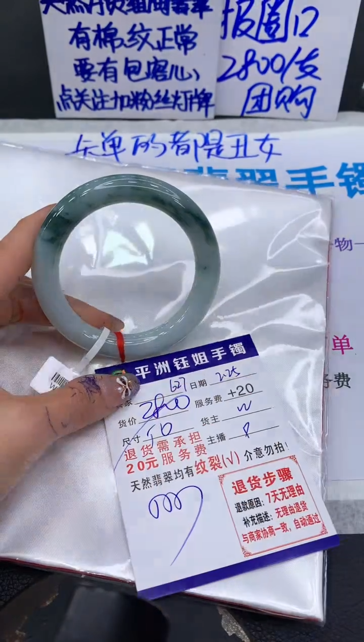 【闪购商品】翡翠手镯未镶嵌1111111111