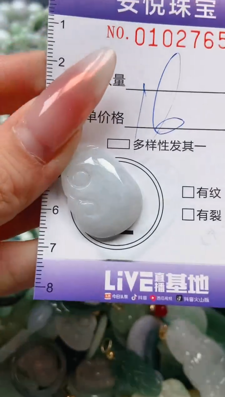 【闪购商品】翡翠颈饰未镶嵌闪购0102765