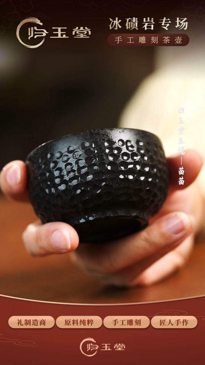 【闪购商品】中式归玉堂冰碛岩重工雕刻锤点缸杯