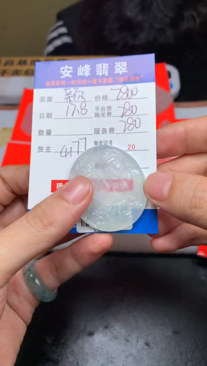 未镶嵌定制翡翠颖***?SYD170743