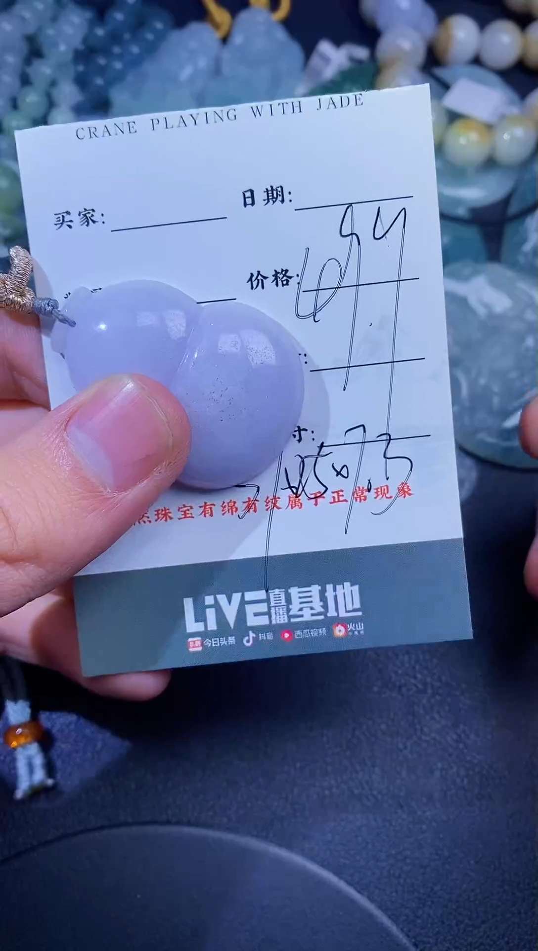 【闪购商品】翡翠颈饰未镶嵌11111111111111