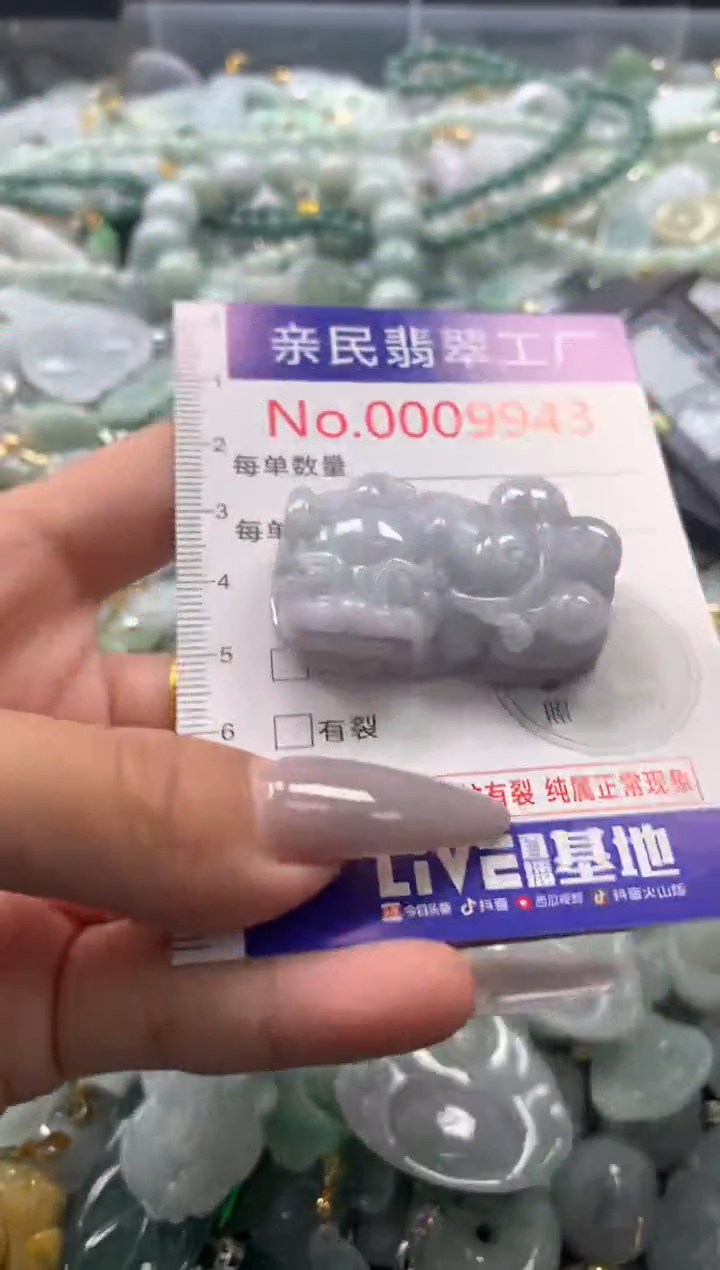 颈饰未镶嵌翡翠9943