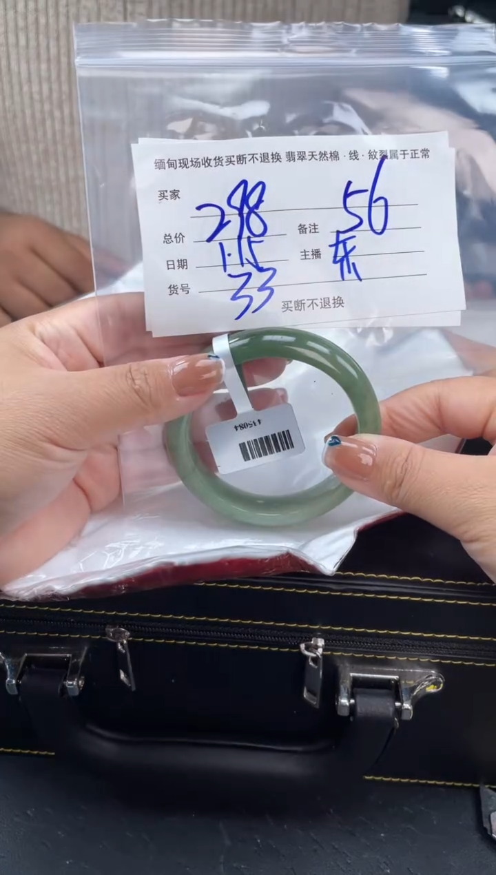 【闪购商品】定制翡翠手镯未镶嵌毛货手镯需精细抛光/56