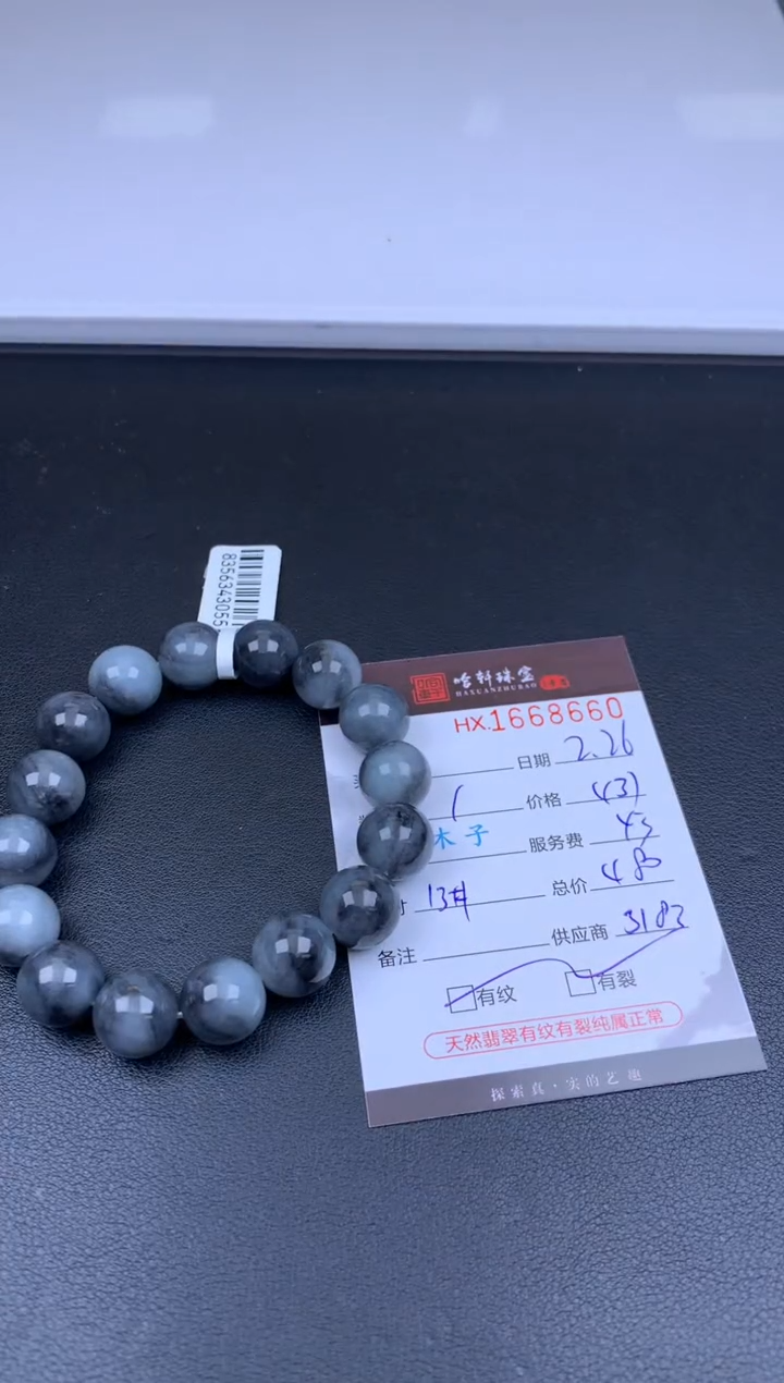 【闪购商品】翡翠挂件未镶嵌哈轩 珠串1（有纹有裂）