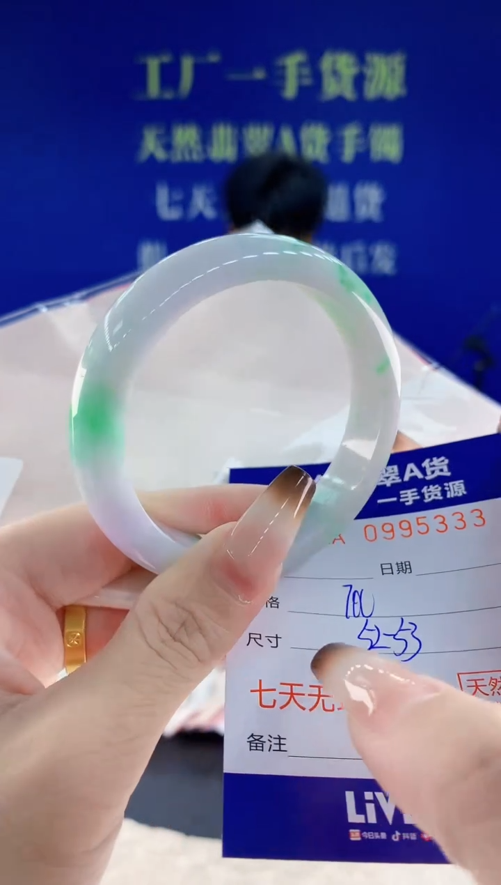 未镶嵌手镯翡翠33天然翡翠A货