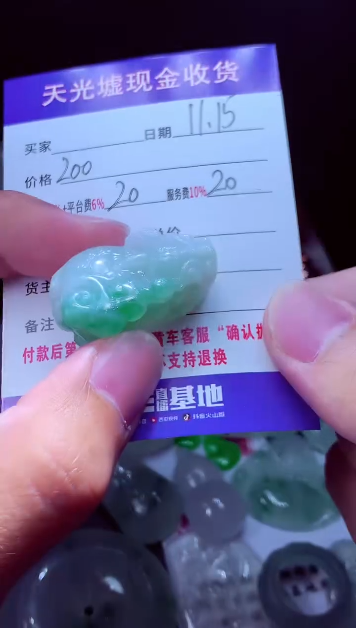 未镶嵌定制翡翠与***灬翡翠毛货定制568142