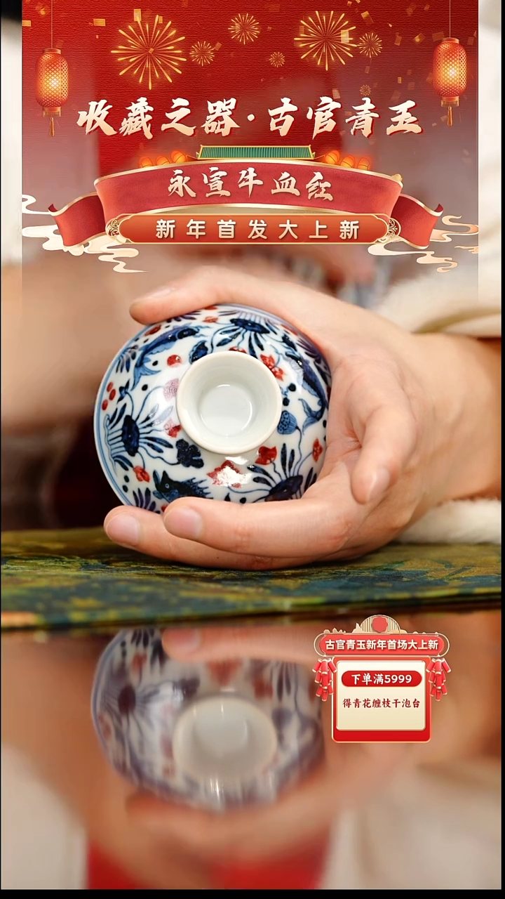 【闪购商品】8号景德镇瓷器之美古官釉里红
