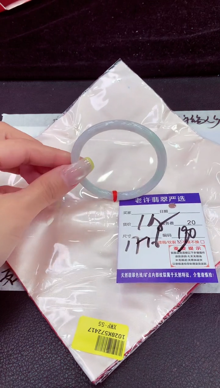 未镶嵌手镯翡翠11111111111111