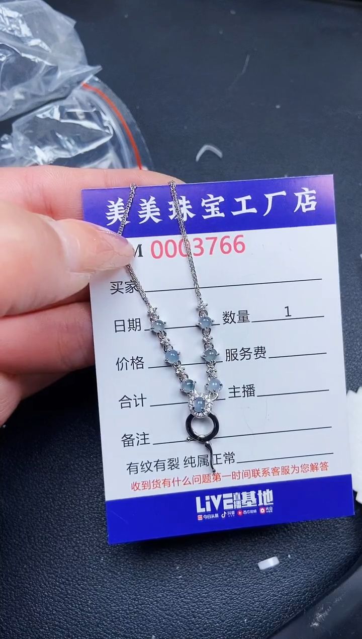 【闪购商品】翡翠颈饰银S925镶嵌3766