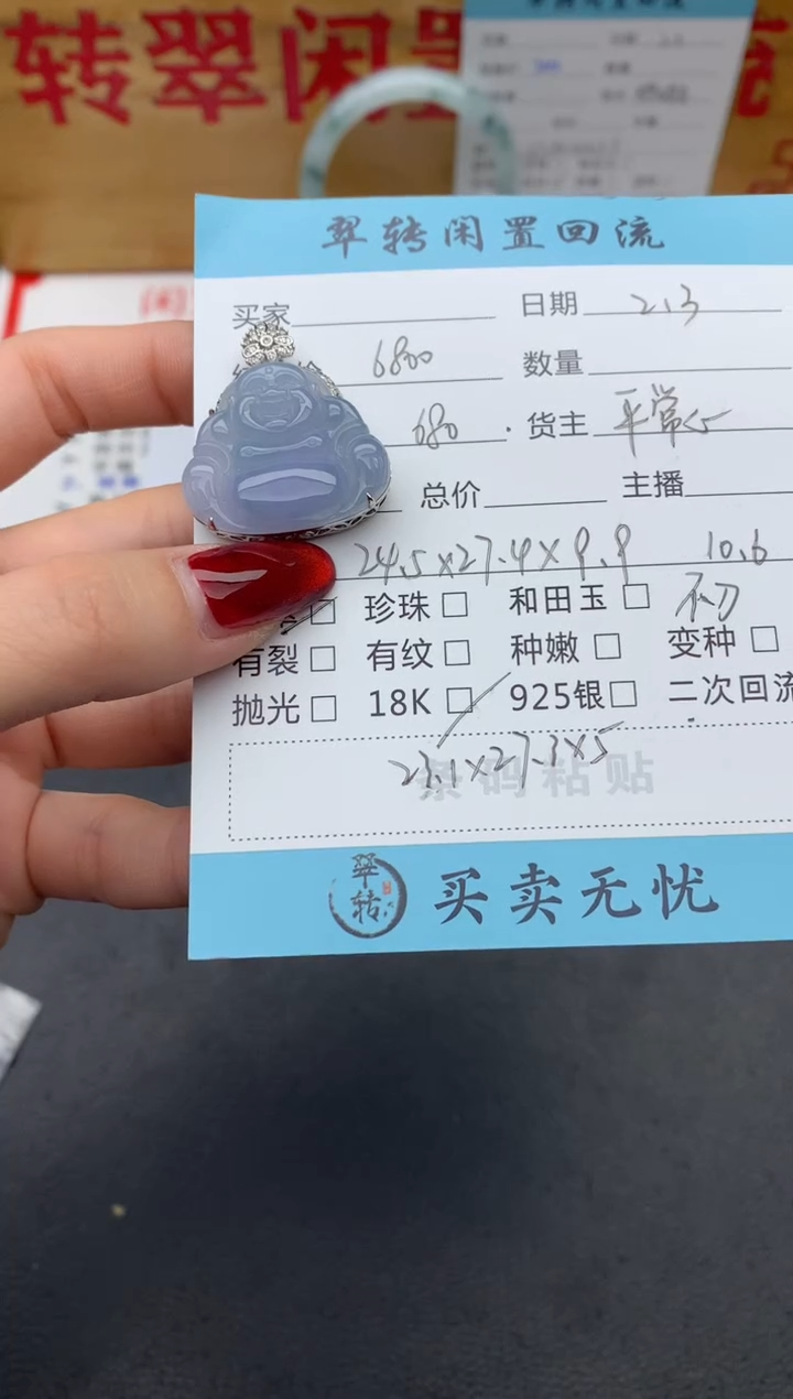 【闪购商品】翡翠吊坠(不含链)18K金镶嵌紫色