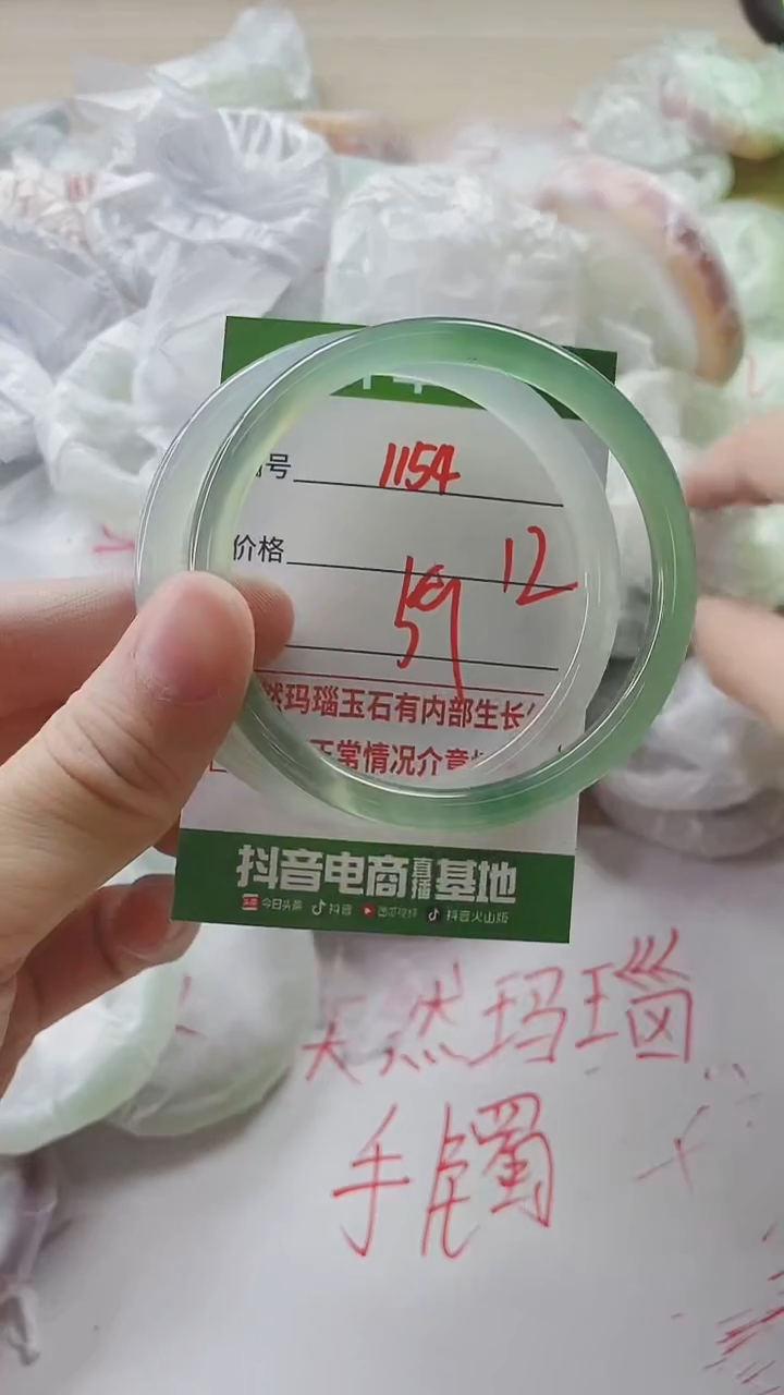 【闪购商品】玛瑙/玉髓手镯未镶嵌1154