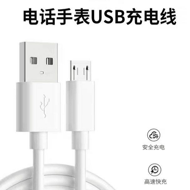 咪芽兔 智能儿童手表充电线USB数据线儿童手表