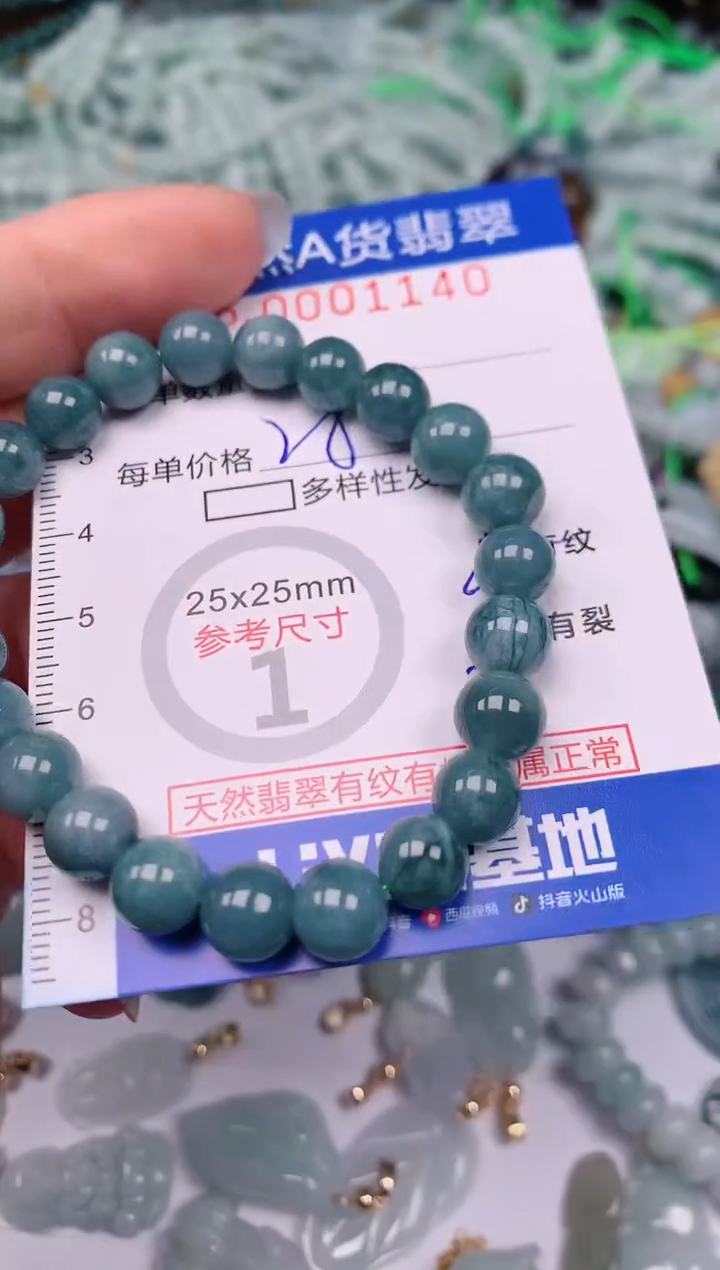 【闪购商品】翡翠颈饰未镶嵌00001140