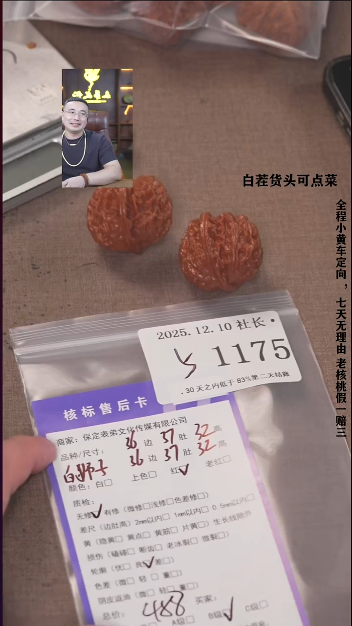 把件文玩核桃城***袄諘帝文化1175白狮子
