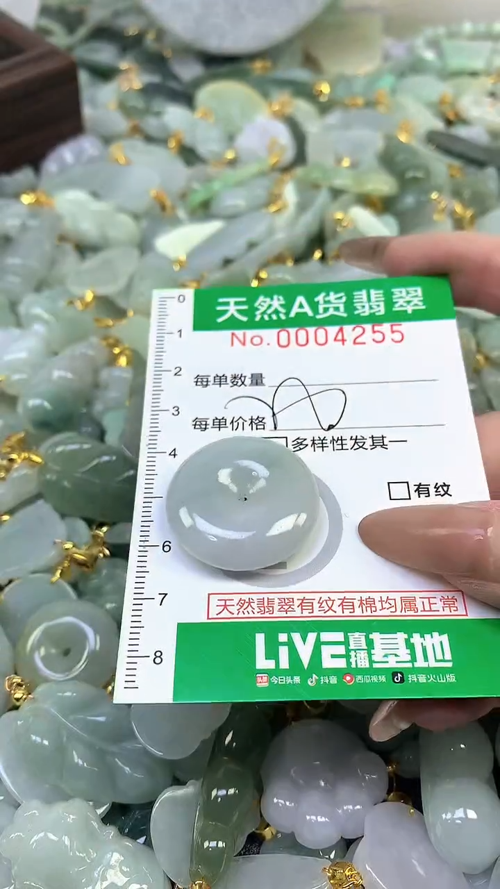 颈饰未镶嵌翡翠未镶嵌纯天然A货翡翠