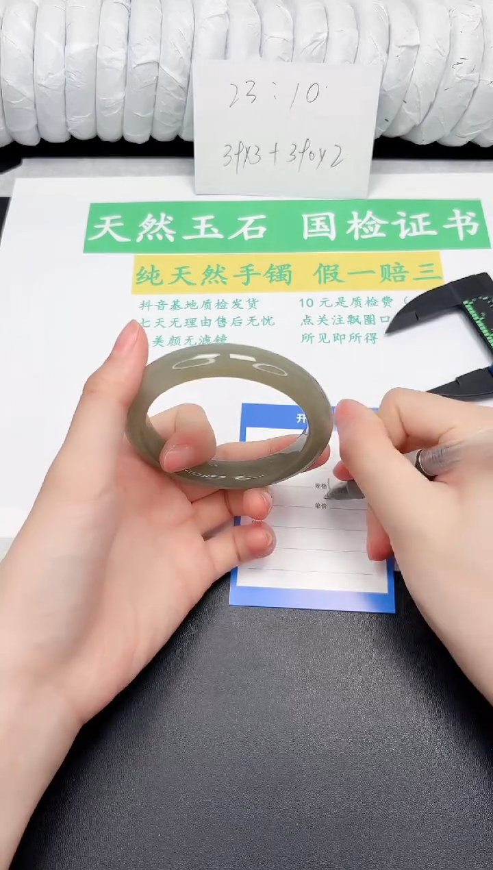 和田玉手镯未镶嵌9-54.3QS4