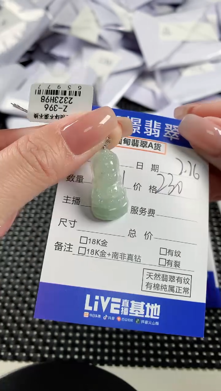 【闪购商品】翡翠颈饰18K金镶嵌翡翠28