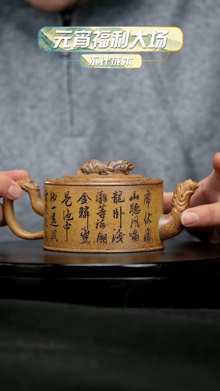 【闪购商品】宜兴原矿高端紫砂