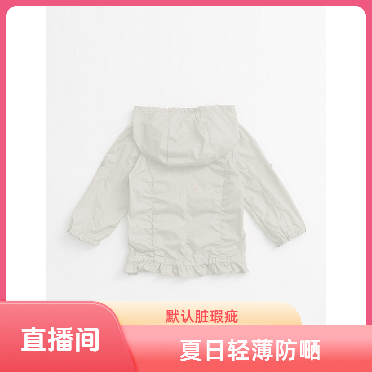 夏日防嗮衣休闲透1气5