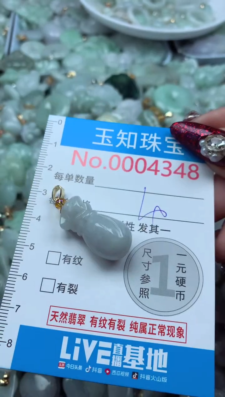 吊坠(不含链)未镶嵌翡翠4348