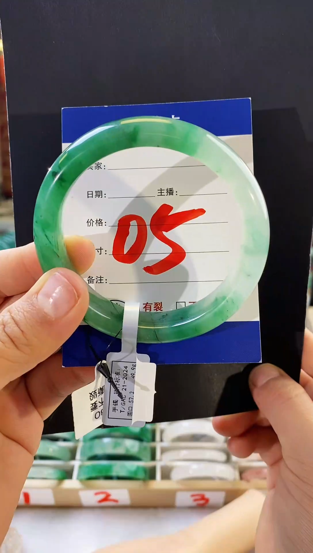 未镶嵌手镯石英质玉（非洲翠）05（56-57）