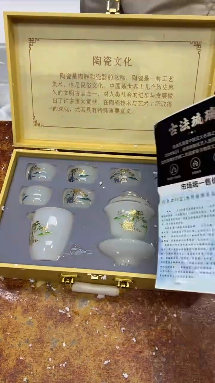 瓷片君竹琉璃套带礼盒