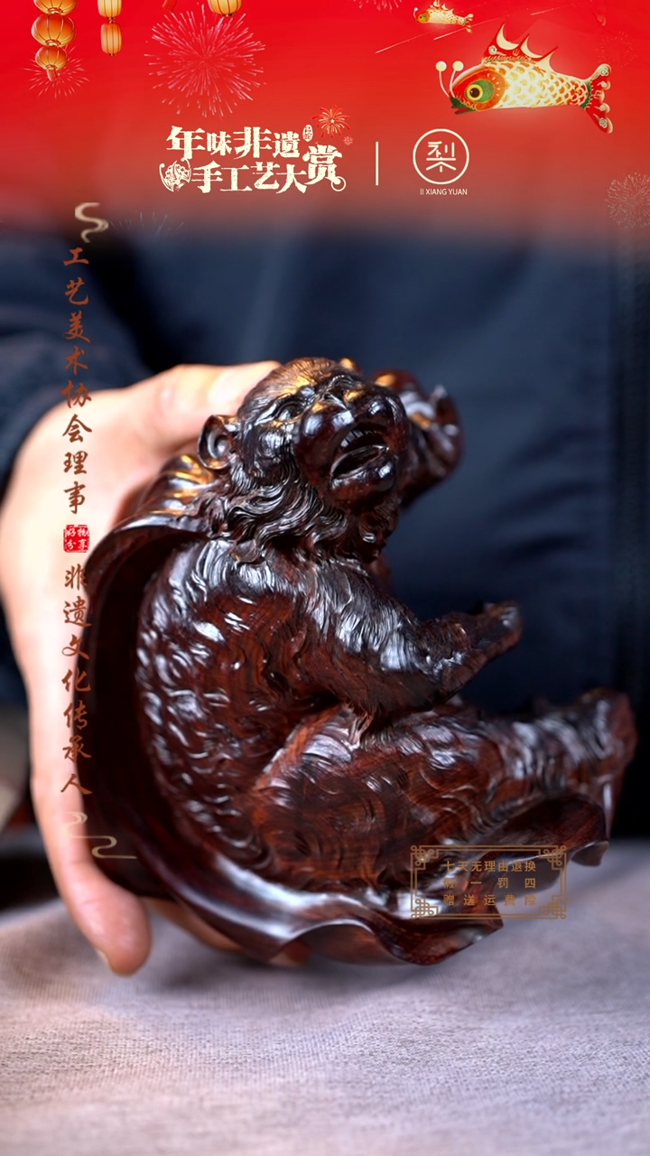 【闪购商品】檀香紫檀（小叶紫檀）木雕灵猴献瑞摆件