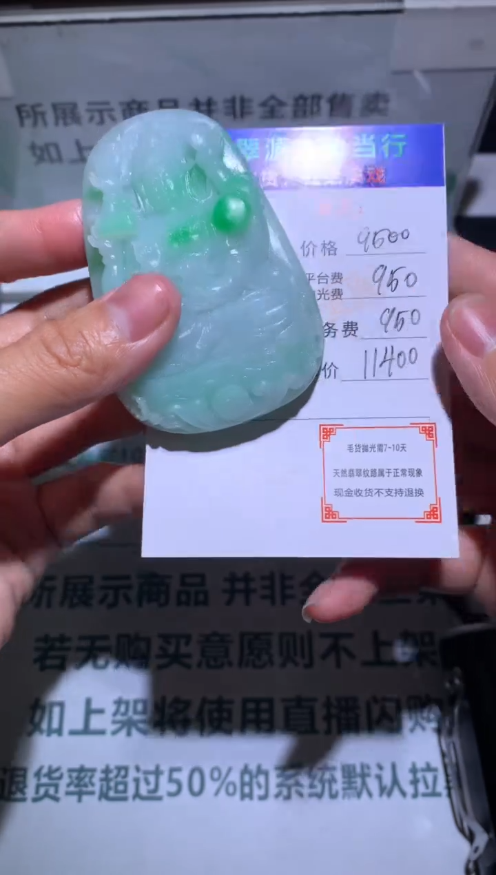 【闪购商品】定制翡翠未镶嵌-毛货-不退不换