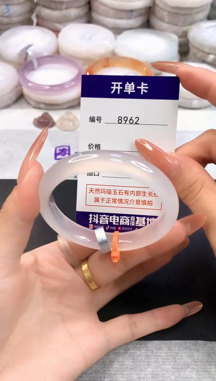 玛瑙/玉髓手镯未镶嵌8962圈口54
