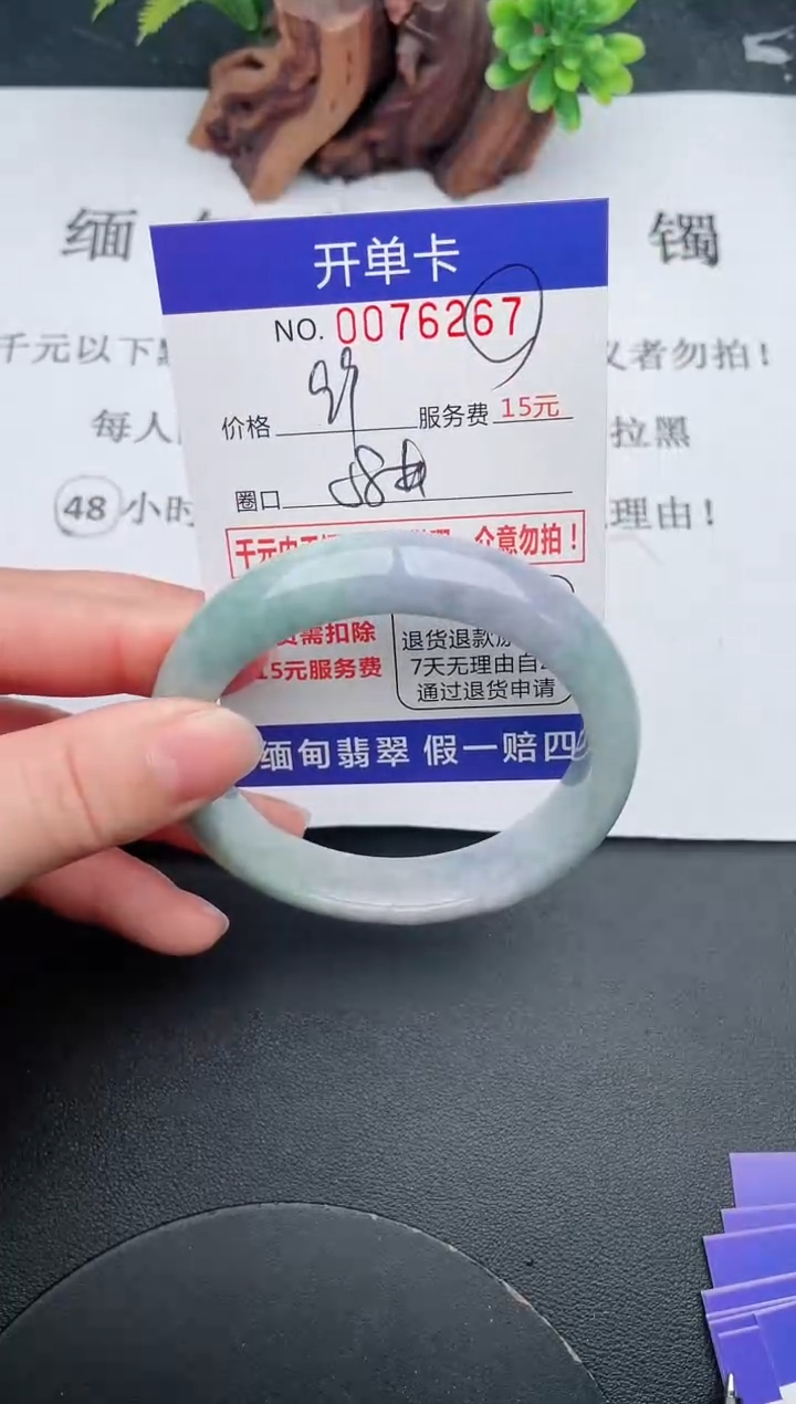 【闪购商品】翡翠手镯未镶嵌67天然翡翠A货
