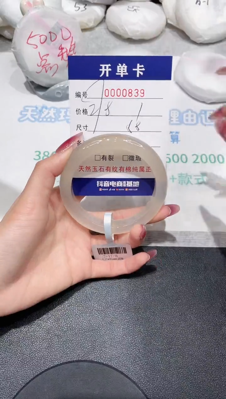 【闪购商品】玛瑙/玉髓手镯未镶嵌839