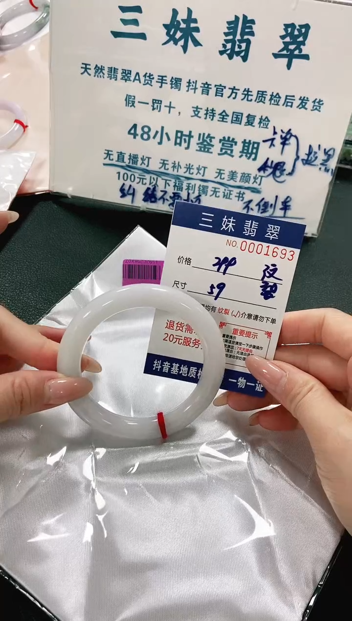 【闪购商品】翡翠手镯未镶嵌天然缅甸A货翡翠