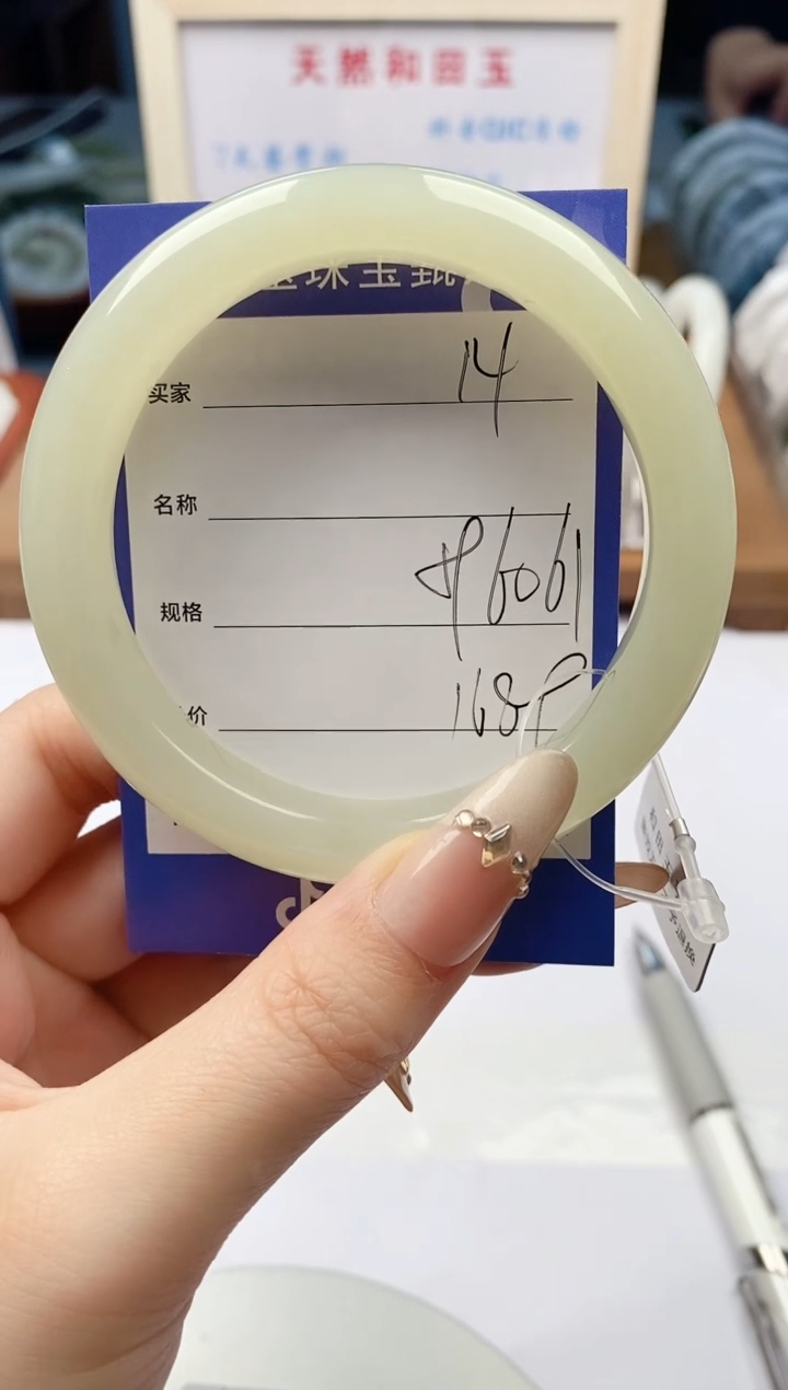 【闪购商品】和田玉手镯未镶嵌微色差14