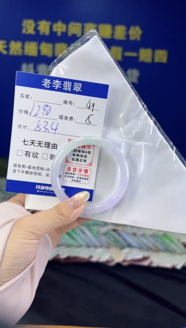 翡翠手镯未镶嵌翡翠手镯单样发一41