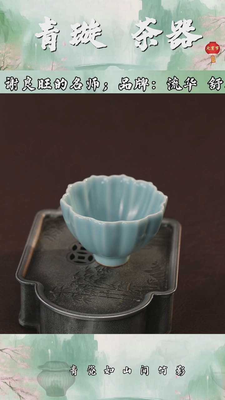 【闪购商品】杯青璇茶器###莲瓣杯######