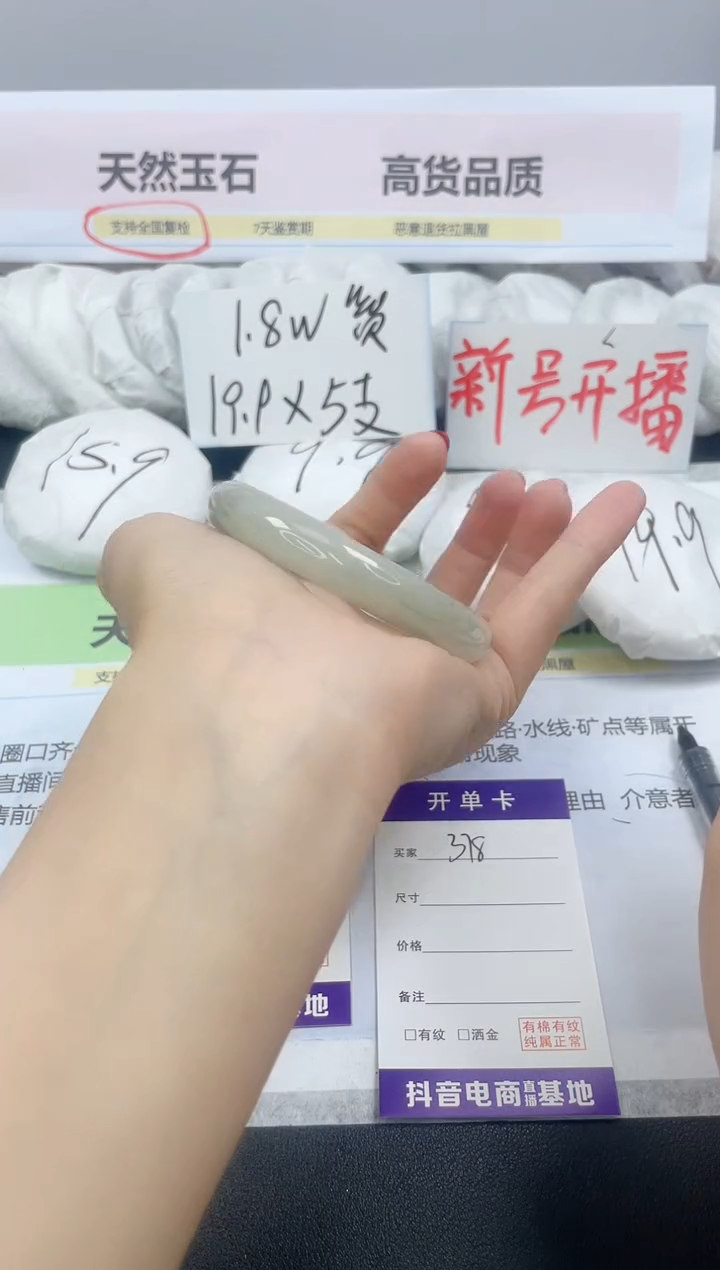 【闪购商品】石英质玉手镯未镶嵌378/54